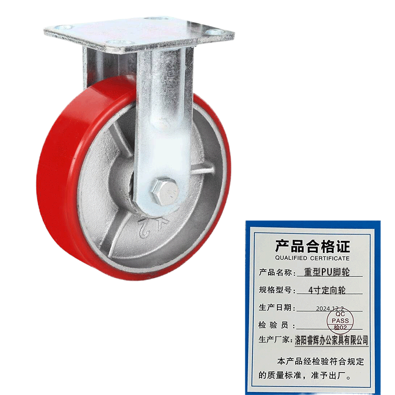 鑫睿辉 重型PU脚轮 4寸定向轮 个高清大图
