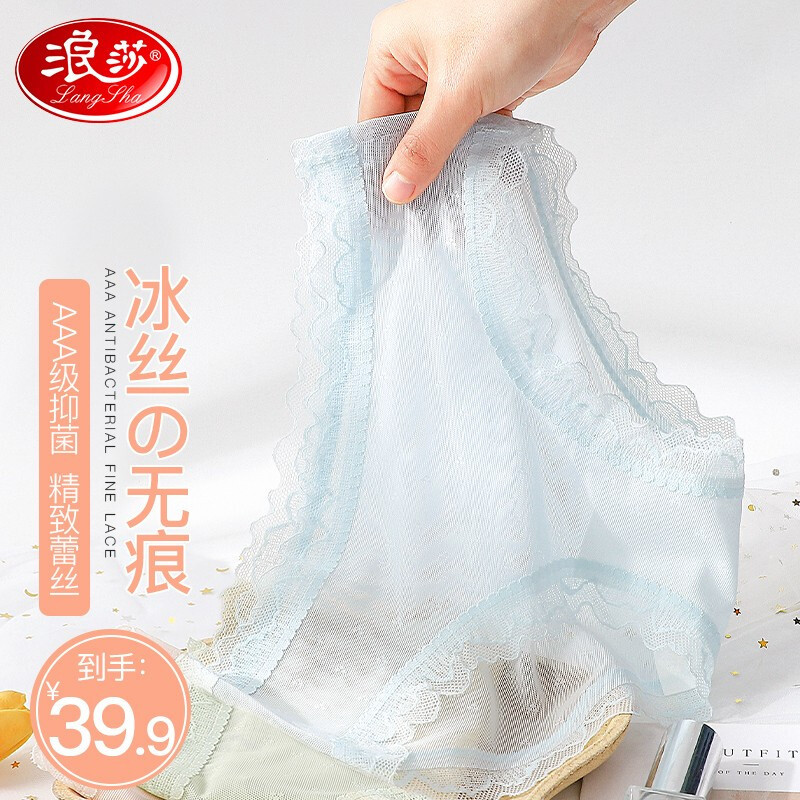 浪莎冰丝内裤女凉感纯棉裆无痕性感蕾丝超薄透明肤女士三角短裤高清大图