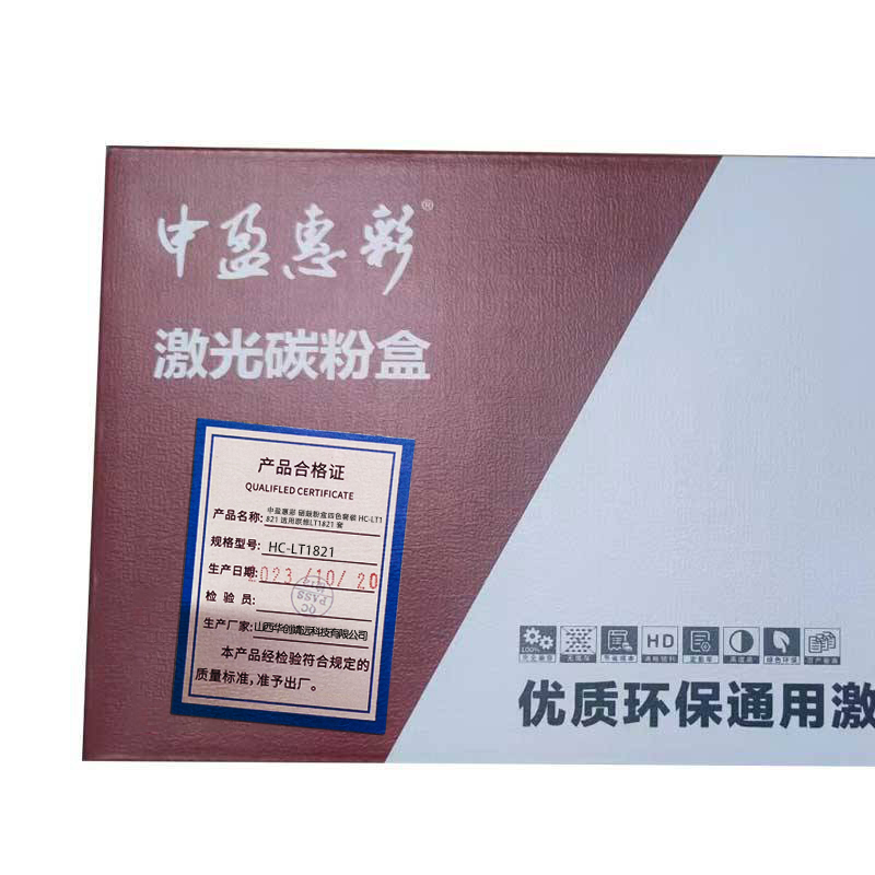 中盈惠彩 硒鼓粉盒四色套装 HC-LT1821 适用联想LT1821 1500页 套