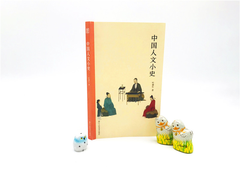[醉染正版]中国人文小史 全面展现中国人文历史 中国传统文化版图绘画书法史/艺术史/人文史研习爱好者书籍 文字的起源到中高清大图
