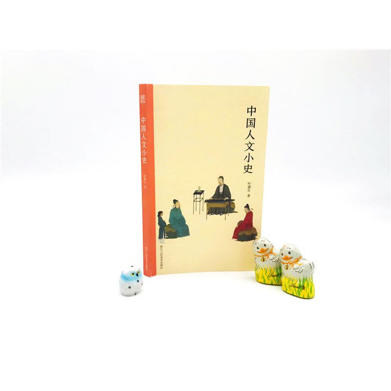 [醉染正版]中国人文小史 全面展现中国人文历史 中国传统文化版图绘画书法史/艺术史/人文史研习爱好者书籍 文字的起源到中图片