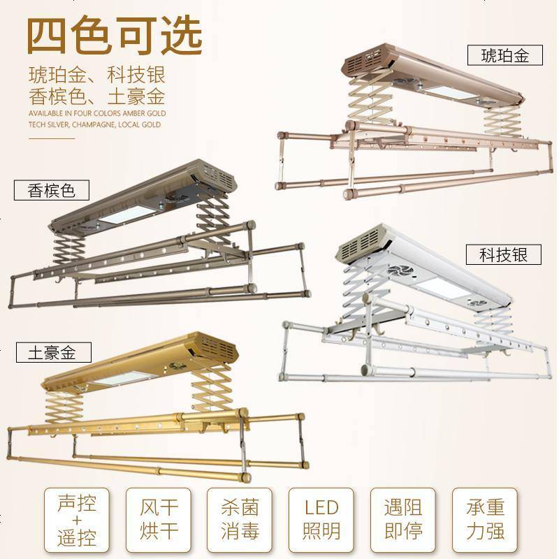 电动晾衣架自动升降智能遥控阳台声控凉衣架烘干晒衣杆机高清大图