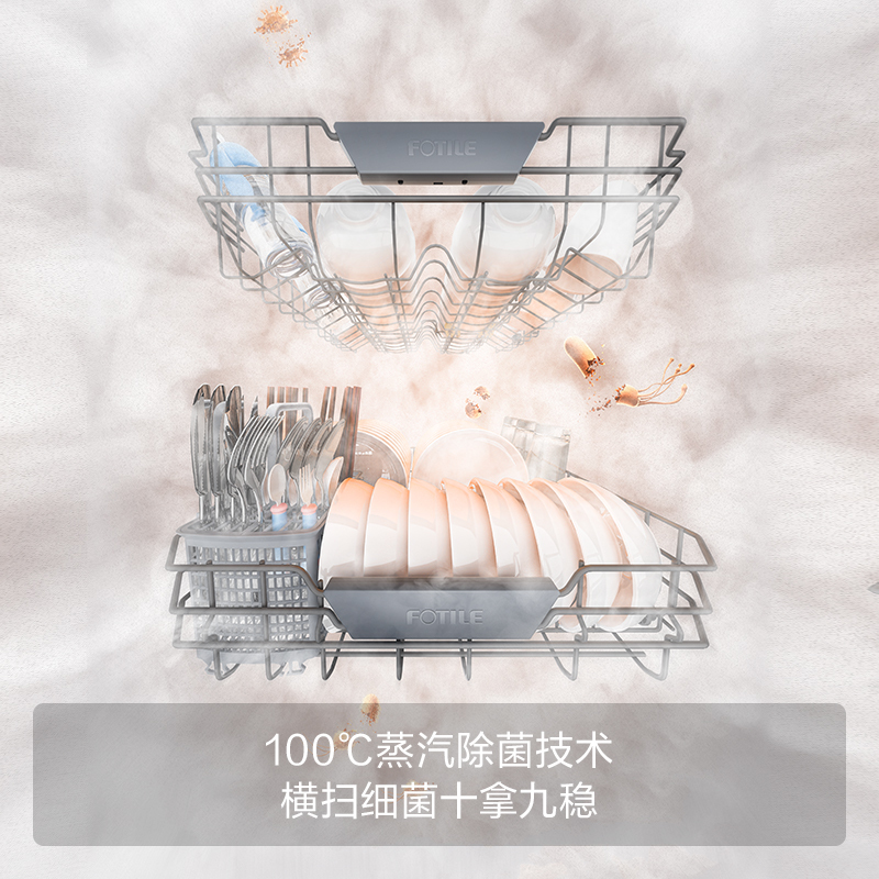 方太嵌入式熊猫洗碗机02-B-V6 100℃蒸汽除菌 洗消烘99.9999%除菌率 16套大容量 10+5洗涤程序