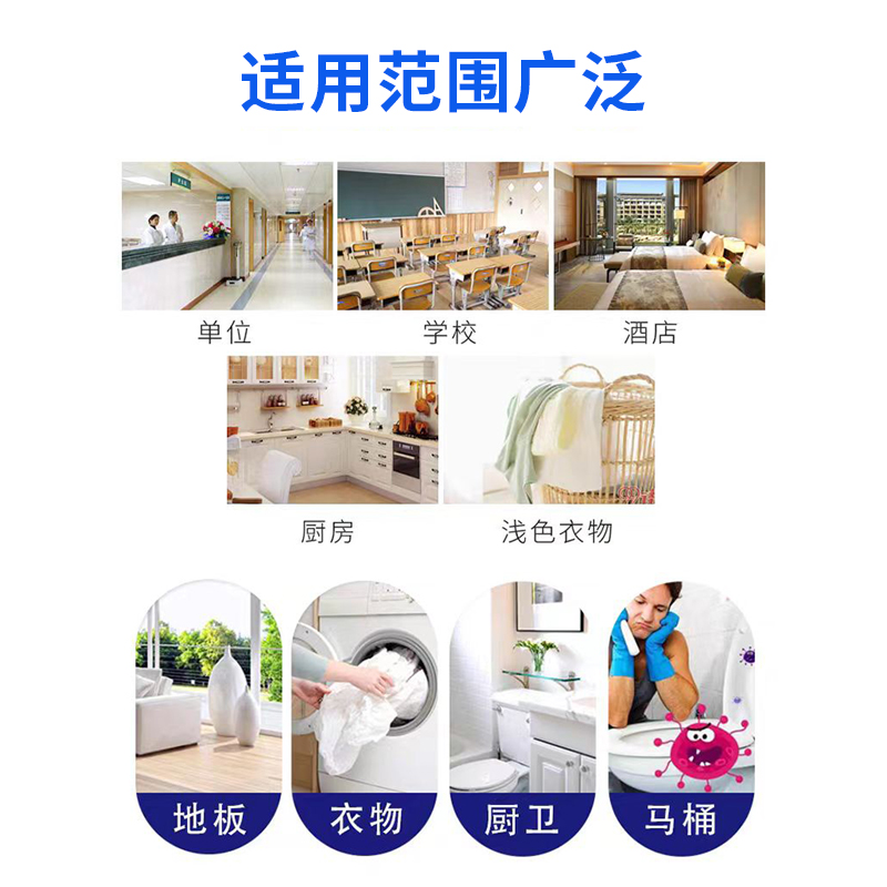 威立世Wallesh 葡润84消毒液500ml高清大图