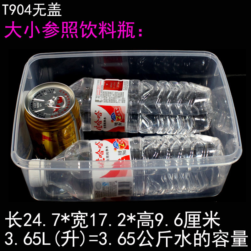 无盖塑料盒没有盖子收纳整理盒子 收纳箱透明储物箱展示盒收纳盒