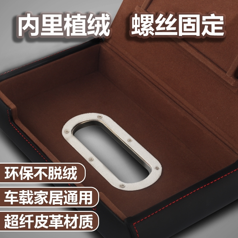 车用纸巾盒抽车载车汽车多功能创意车内车载纸巾盒抽纸盒 C款魅力黑 A款马鞍棕[简约款] 抖音