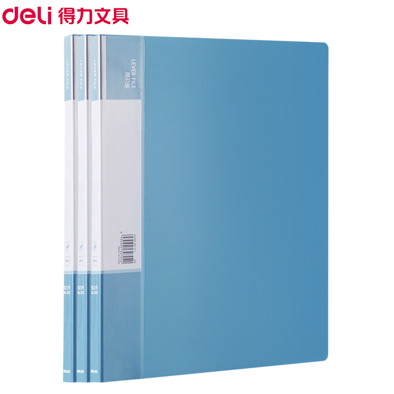 得力(deli)5111单强力文件夹轻便夹 3册 A4资料夹商务文件夹文件册 学生试卷夹档案夹资料册