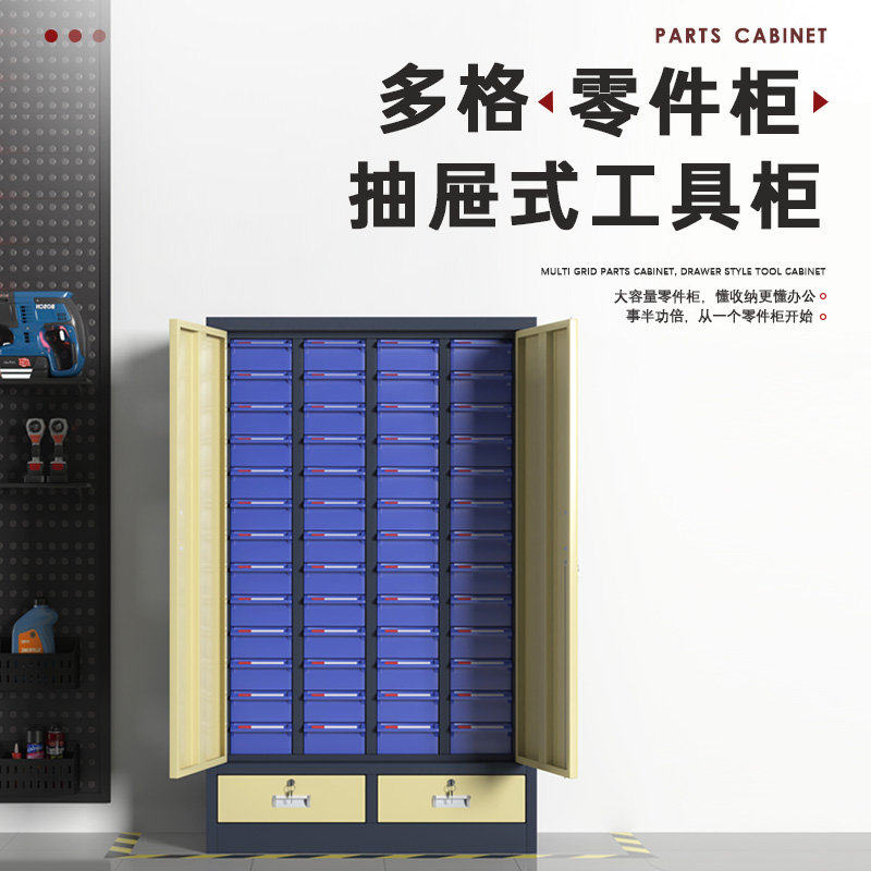 臻远 ZYLJG-W90 零件柜抽屉式工具柜电子元件柜螺丝柜物料柜 52抽蓝色带门加二斗大号高清大图