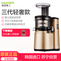 惠人(HUROM)原汁机 HU28SG3L 三代轻奢款 低速榨汁机 家用多功能榨汁机 1L以下 按键式 原装进口