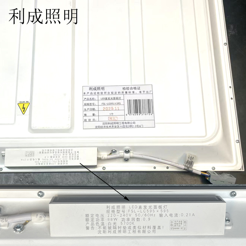 利成照明 LED直发光面板灯 FSL-LC595×595 个高清大图