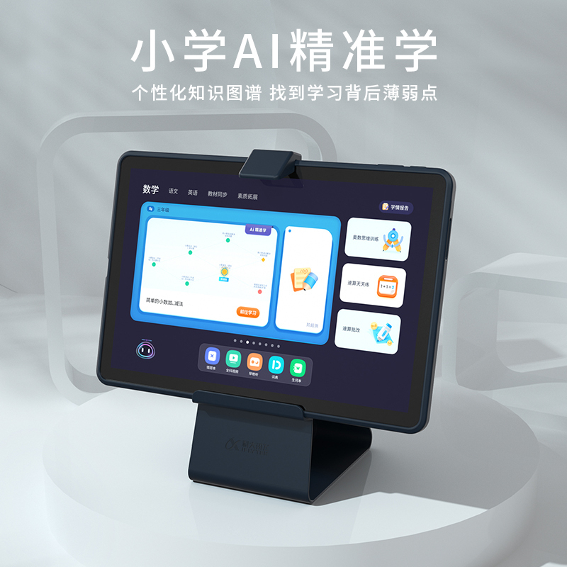 科大讯飞AI学习机A10小学家教机点读机早教机学习机平板4G+64G 黑色