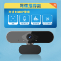 新款4K高清电脑摄像头家用台式机上网课专用直播外置笔记本摄影头 网课推荐款1080P【200万高清】-黑色
