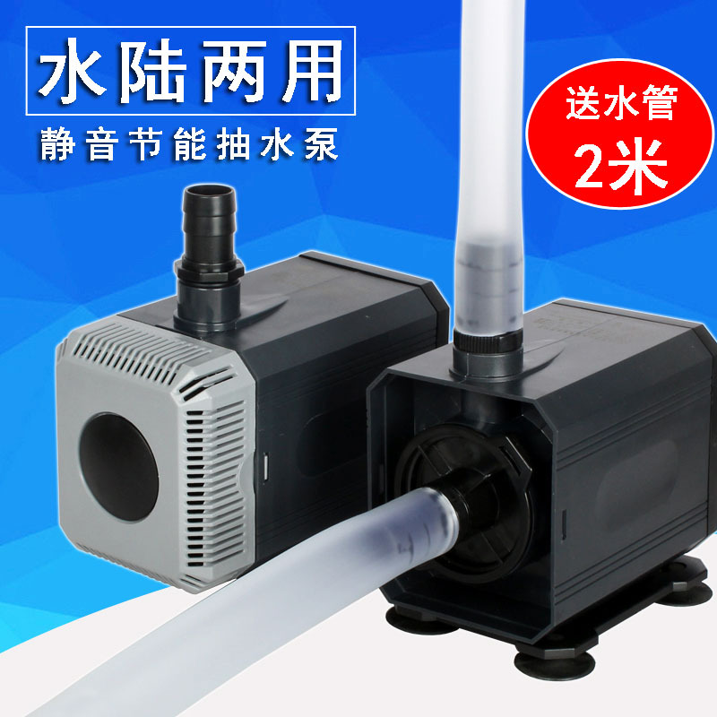 鱼缸水泵潜水泵水陆两用水泵水族箱过滤泵抽水泵鱼池抽水水泵高清大图