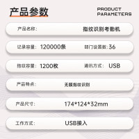 得力(deli)考勤机 高灵敏度快速识别 大容量企业员工打卡机公司签到机 [3960S]指纹考勤机 1200枚指纹容量