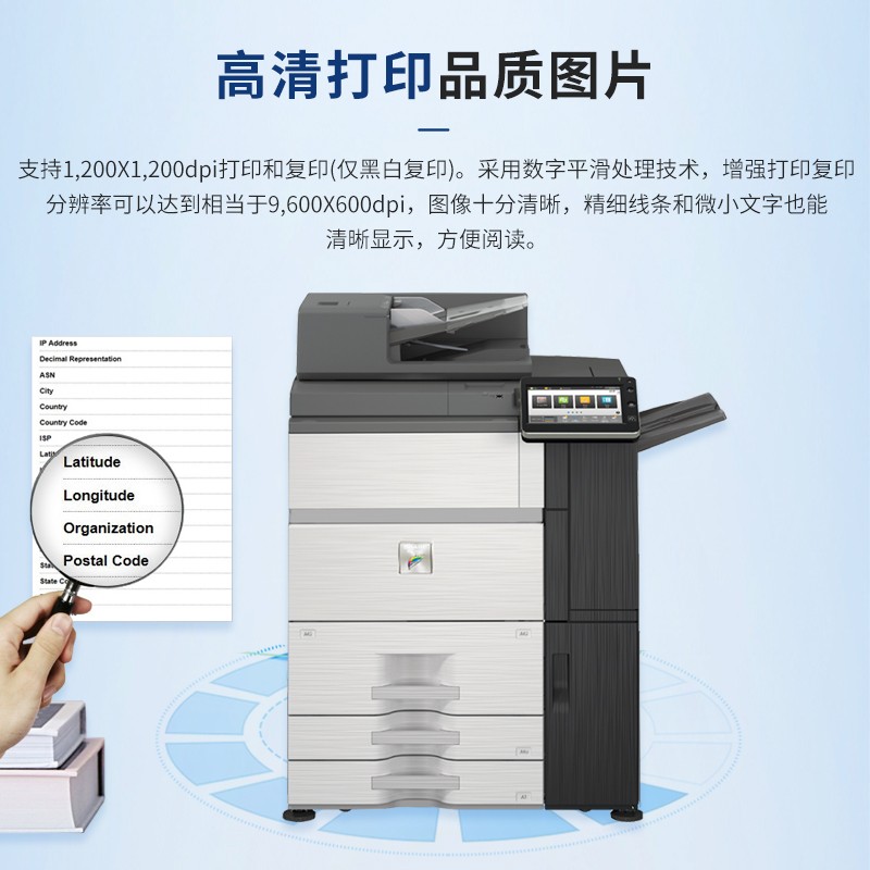 夏普(SHARP)MX-C7081D A3彩色多功能复合机(含双面输稿器+四层纸盒+100页旁路手送)高清大图