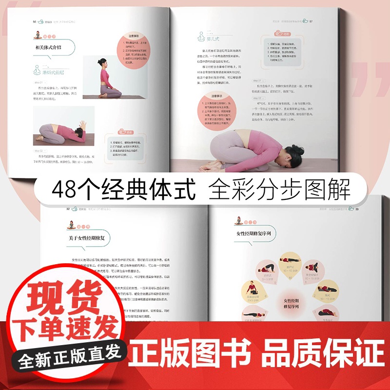阴瑜伽 每天15分钟修复身心 瑜伽之光 瑜伽书 瑜伽解剖学 普拉提训练全书 初学者瑜伽书 瑜伽书籍 艾扬格瑜伽高清大图