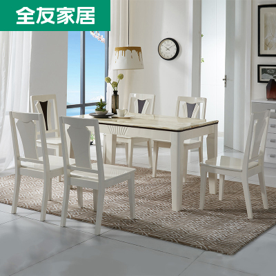 全友家居 现代简约餐桌椅组合长方形饭桌一桌四椅六椅120371