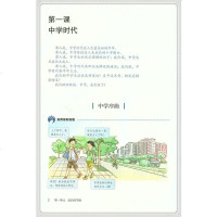 2018包邮 人教版初一七/7年级上册道德与法治法制人民教育出版社