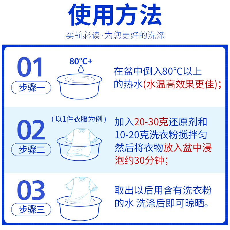 家柏饰(CORATED)衣服漂白粉漂白剂白色衣物斑染色剂增白保险粉高清大图