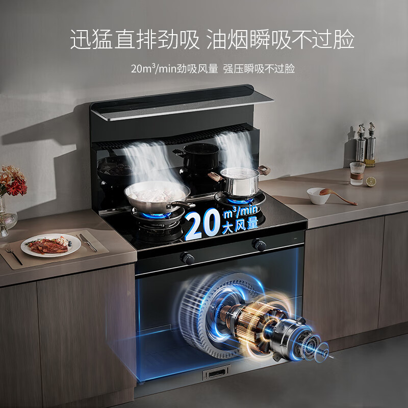 [大吸力]凯度K23X01新款集成灶消毒柜一体灶家用油烟机燃气灶(右)