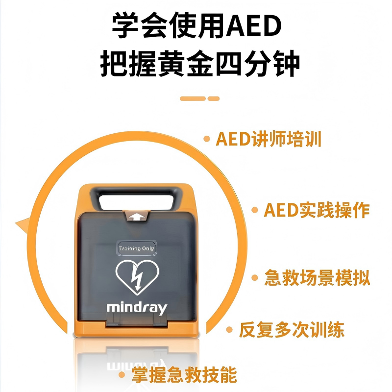 迈瑞 AEDBeneHearth 系列 训练机 培训机有屏版高清大图