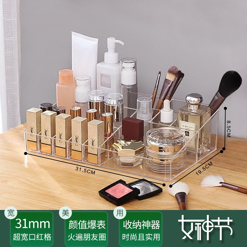 美帮汇化妆品收纳盒置物架桌面整理透明公主护肤品亚克力家用简约梳妆台高清大图