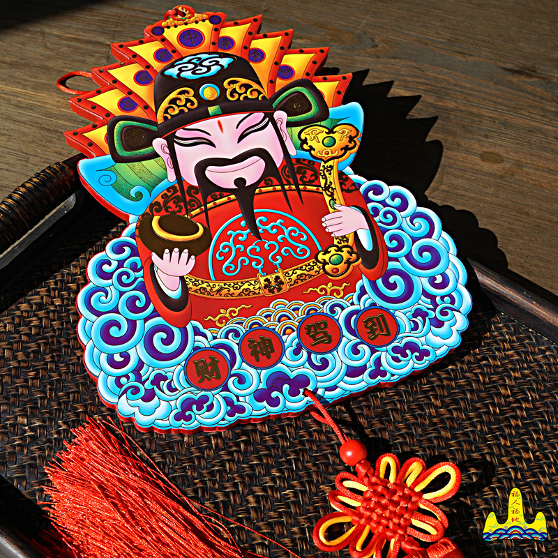 福人福地伴手礼原创烫金五路财神木质挂件新年室内挂饰招财高档礼品新款家居装饰高清大图