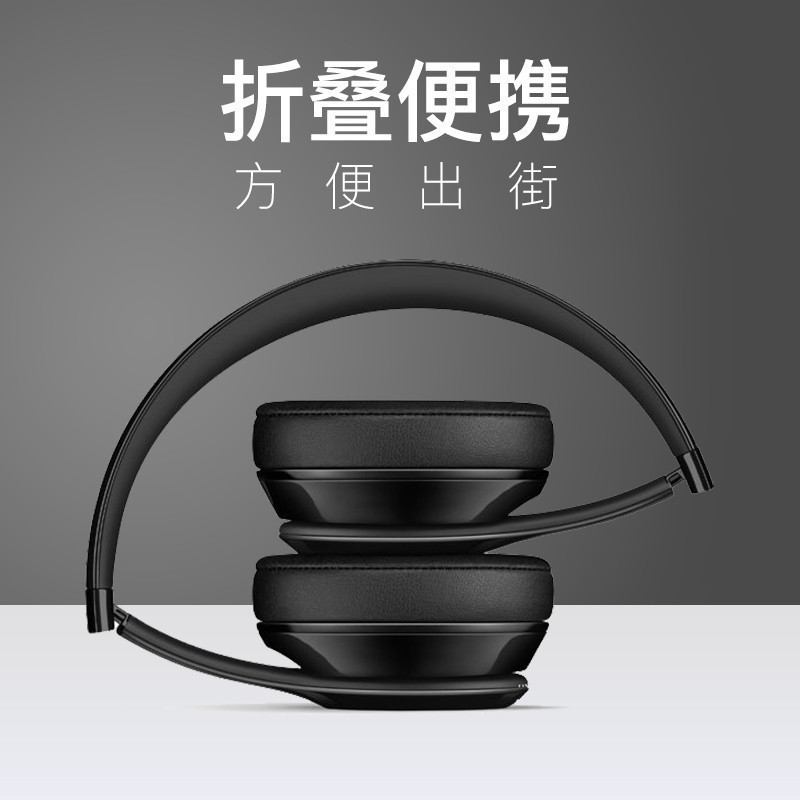 [精密音质]Beats Solo3 Wireless 头戴式无线蓝牙耳机音乐耳机通用 炫黑色