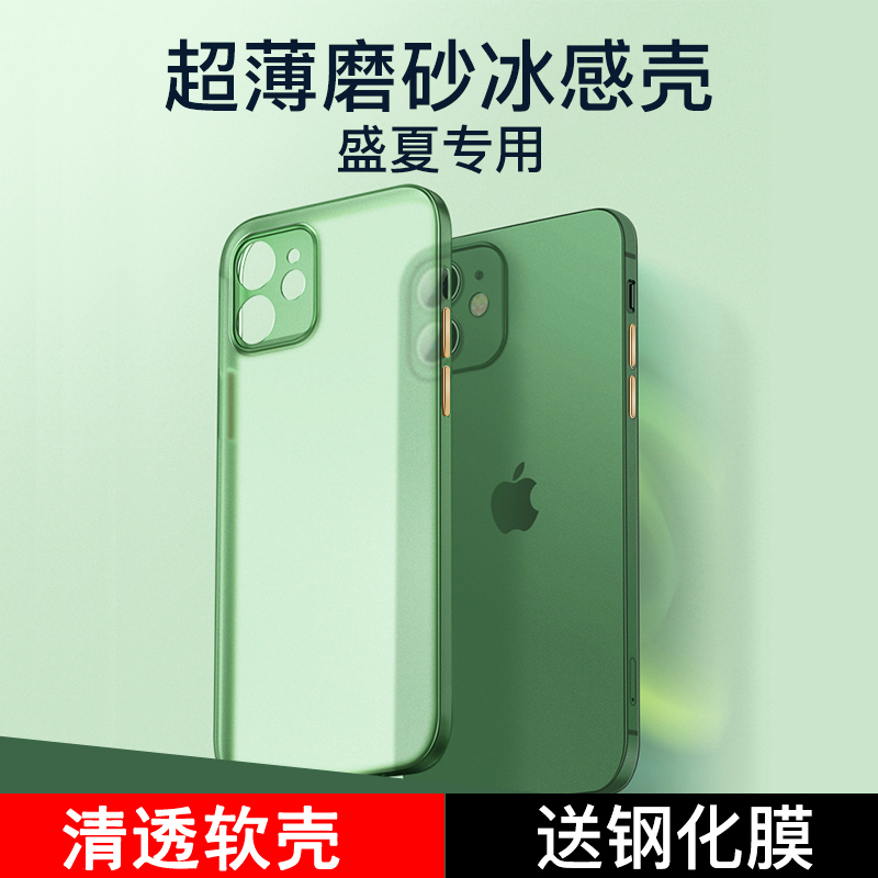 安美宝 苹果14/13/12手机壳12proMax镜头XR保护套iphone11proMax磨砂硅胶全包边Xs透明超薄高清大图