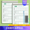 三年级上下册 送练字笔 [正版]一年级二年级三年级语文同步练字帖上下册人教版小学生硬笔书法练字本楷书笔画笔顺儿童铅笔描红