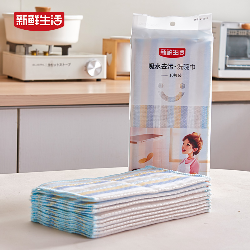 新鲜生活(XIN XIAN SHENG HUO)新鲜生活 吸水去污 洗碗巾SH-7517