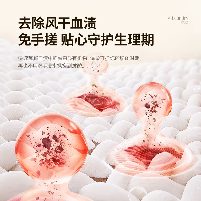 蓝宝(BLAUPUNKT)洗衣杯(搅拌棒 +消毒)BP-XY02X高清大图