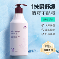 韩国所望济州岛百年草身体乳液补水保湿紧致滋润舒缓防干燥持久留香SOMANG乳霜500ml