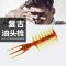 三叉戟复古油头梳子男士专业大背头造型神器蓬松纹理大齿发廊家用 三叉戟油头梳1把