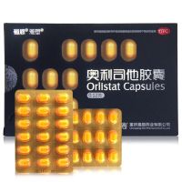 30粒/138元】雅塑 奥利司他胶囊 18粒+12粒 减轻肥胖体重超重患者的治疗