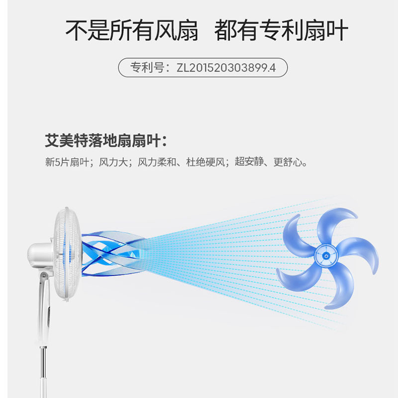 艾美特(Airmate) 电风扇 FS40103R五叶智能遥控控制版4档家用摇头升降预约正常风睡眠风台立式落地扇空调伴侣