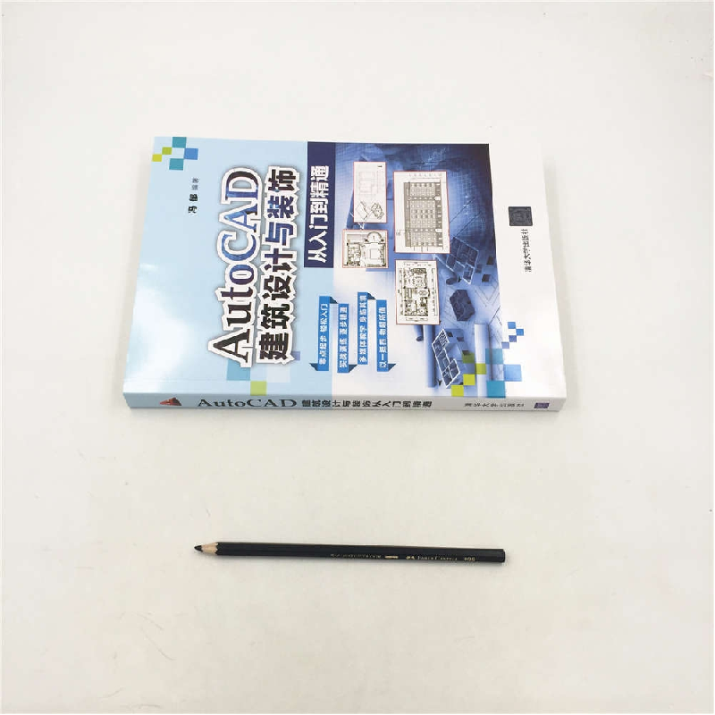 正版 AutoCAD建筑设计与装饰从入门到精通 冯郁编著 清华大学出版高清大图
