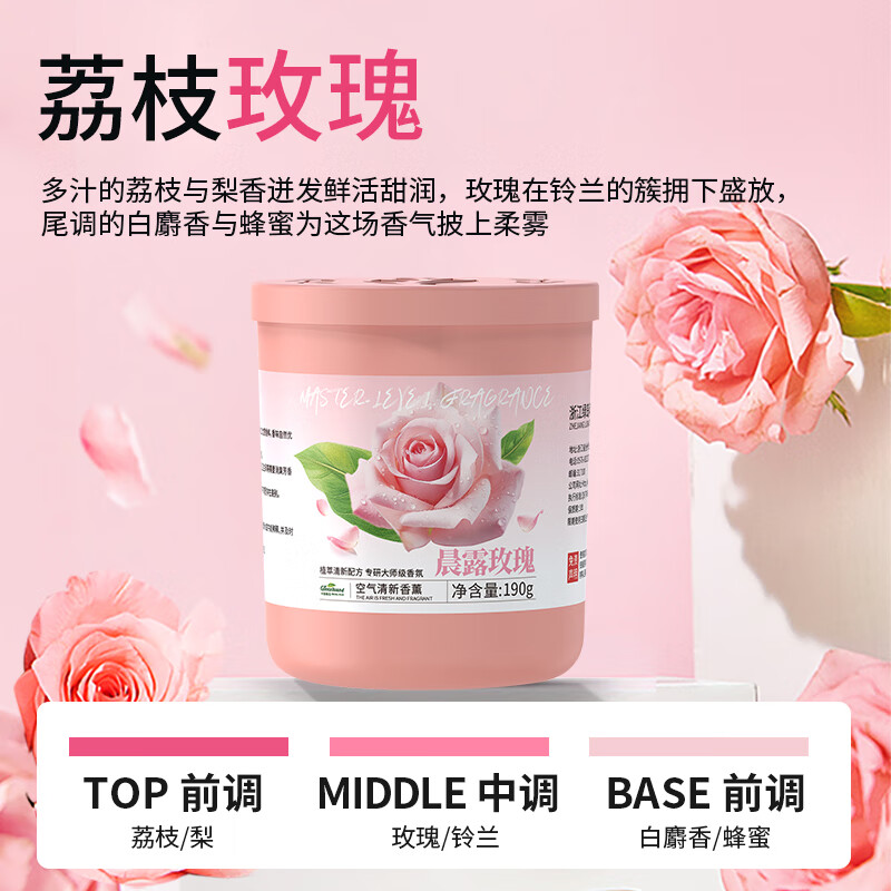 绿岛固体清新香氛-190g-晨露玫瑰*1盒(其他香型需备注)