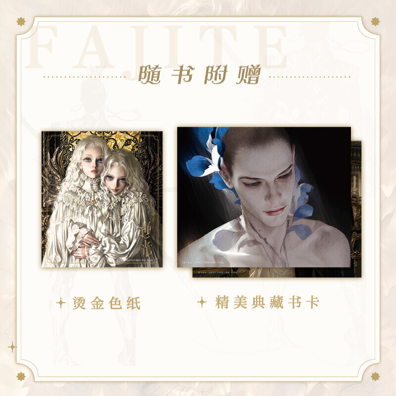 [正版]逆光 法吉特首本个人艺术作品集插画集 精选130幅画作 逆光画册 法吉特画集高清大图