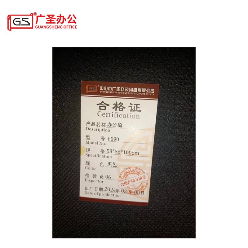 GS广圣 办公椅转椅网布椅电脑椅Y090 张高清大图