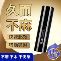 美国KEY男用延时喷剂男性外用延时喷雾液男士夫妻房事时间延时巾情趣用具成人情趣性用品6ml