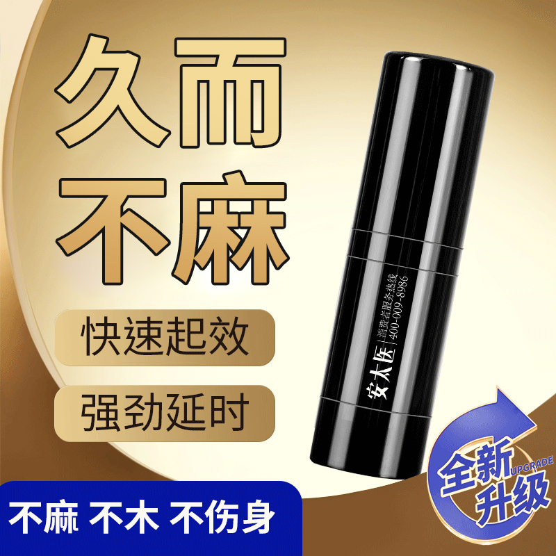 美国KEY男用延时喷剂男性外用延时喷雾液男士夫妻房事时间延时巾情趣用具成人情趣性用品6ml