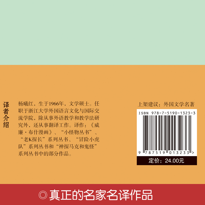 [正版]精装全译本原著 小鹿斑比 萨尔登著 儿童文学名家名译 语文名著中小学生课外读物经典文学世界名著书籍 书 排行