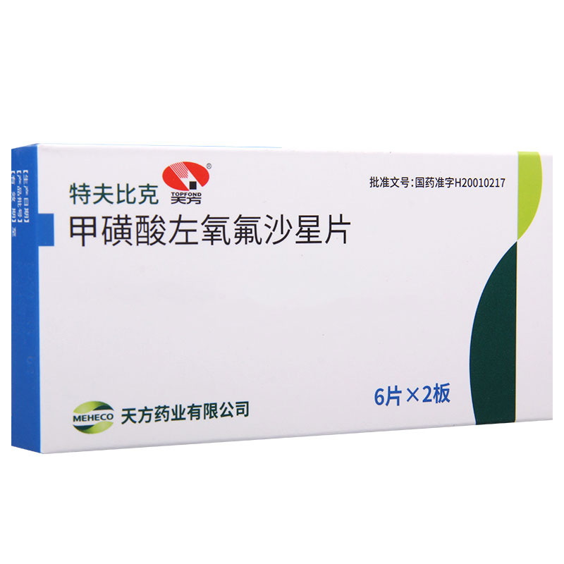 天方 甲磺酸左氧氟沙星片 100mg*12片/盒高清大图
