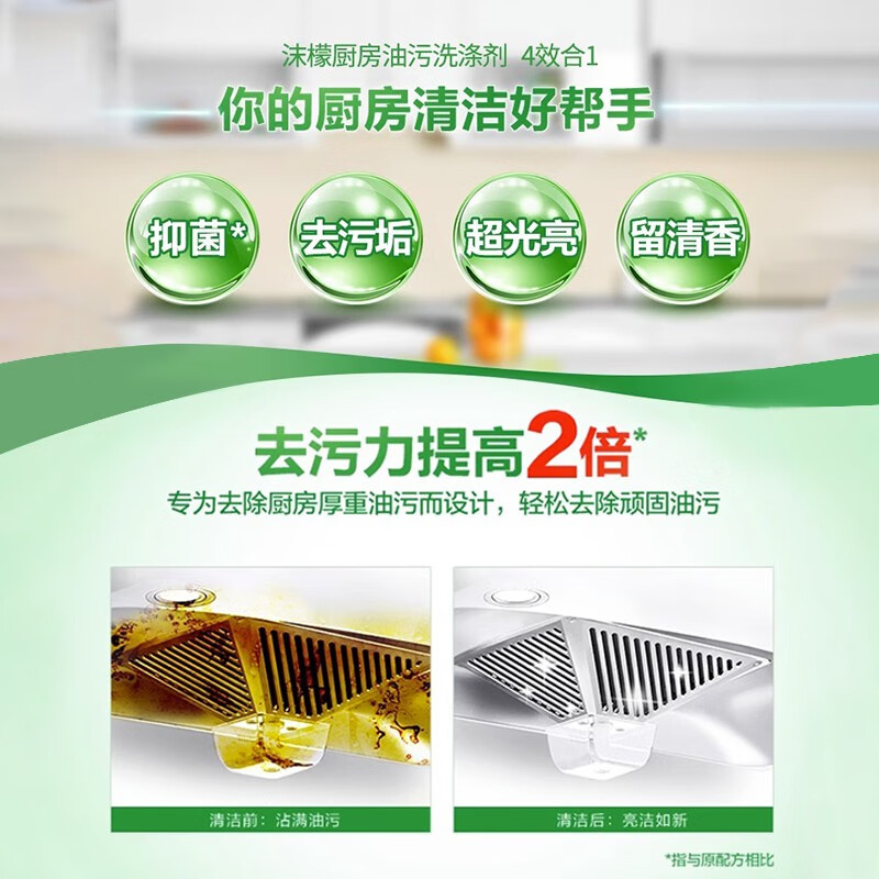 domol沫檬 油污洗涤剂450ml高清大图
