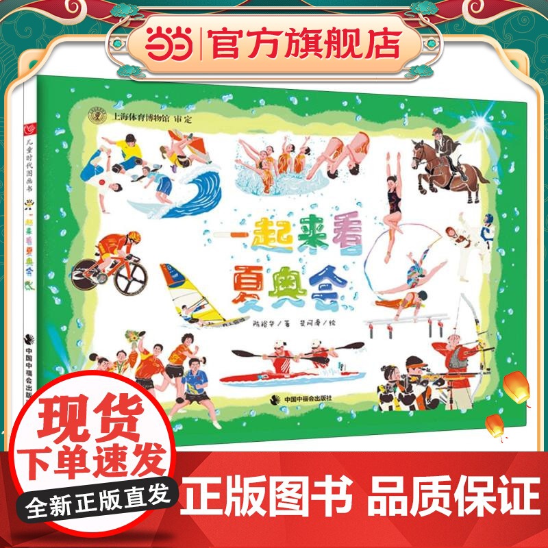 一起来看夏奥会高清大图