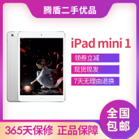 【二手9成新】Apple iPad mini 1平板电脑 银色16G Wifi 国行正品