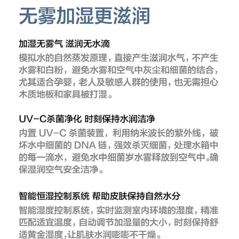 莱克智能加湿器HU801家用卧室空气净化除菌加湿器无雾自动加湿机