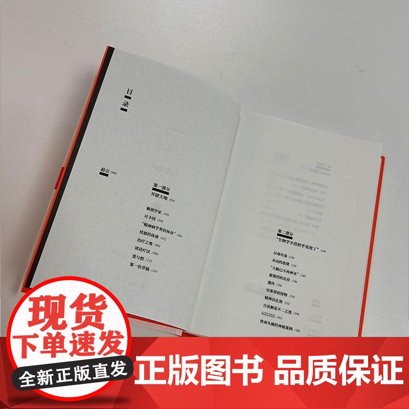 治愈黑暗 英亚历克斯莱利上海文艺出版社不开心抑郁症焦虑心理学情绪心理自助抑郁弗洛伊德精神分析疗愈高清大图
