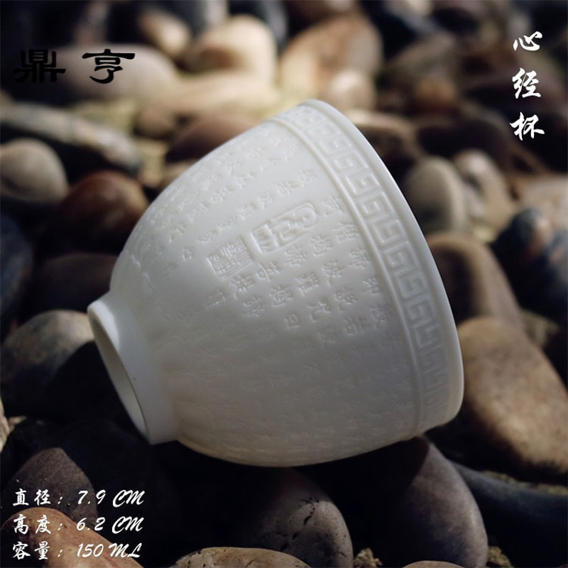 鼎亨德化羊脂白瓷茶具主人杯手工品茗杯禅定心经功夫茶杯茶道陶瓷